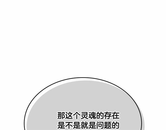 第111话 操控灵魂96