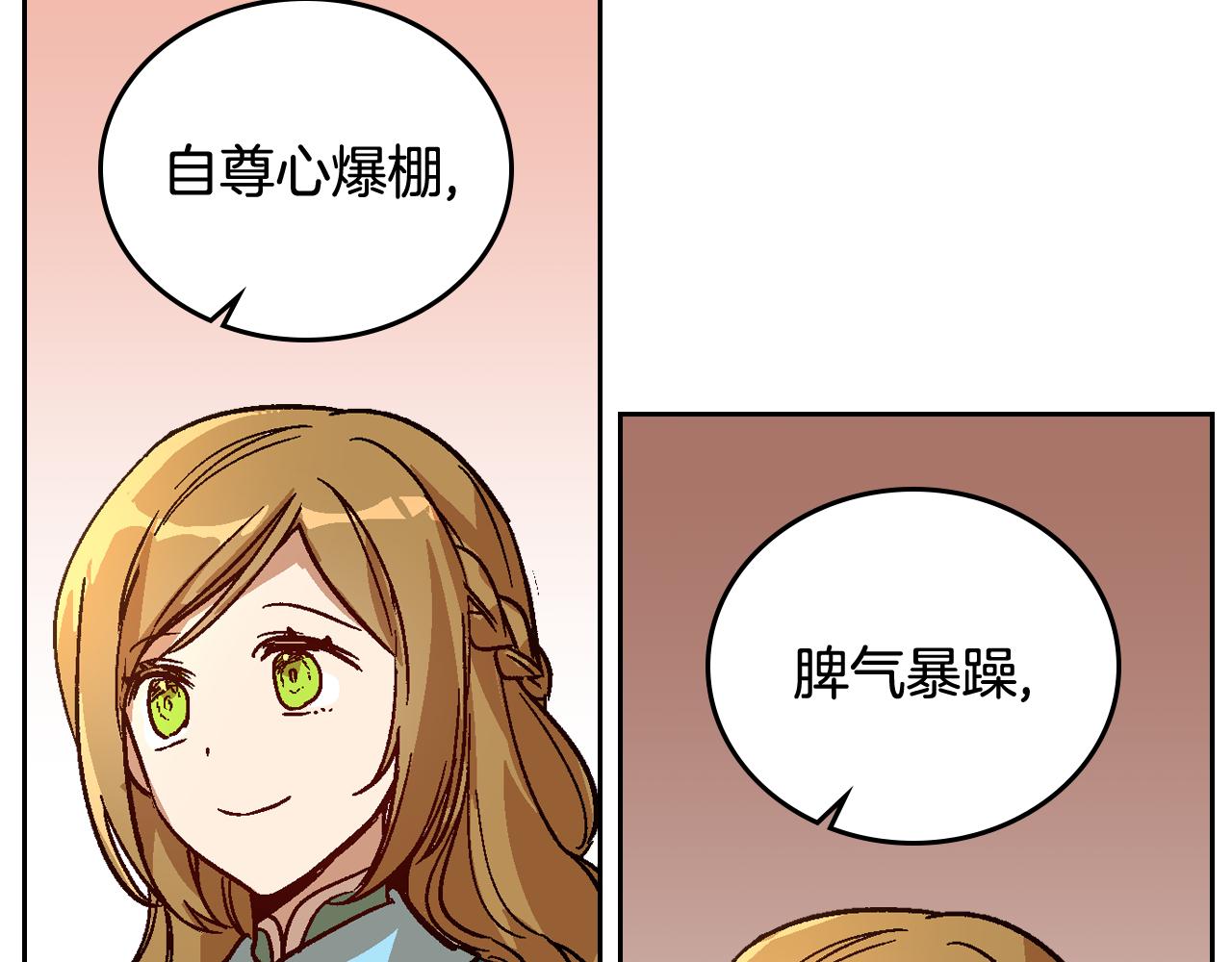 第66话 你做了什么？83