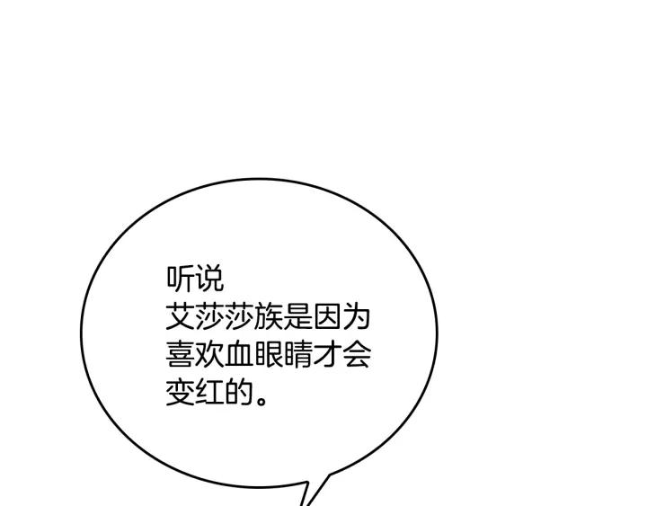 第8话 我的护卫135