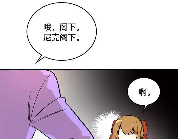 第13话 未婚妻大变装58