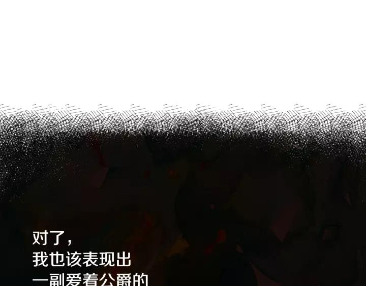 第11话 彼此的爱称60