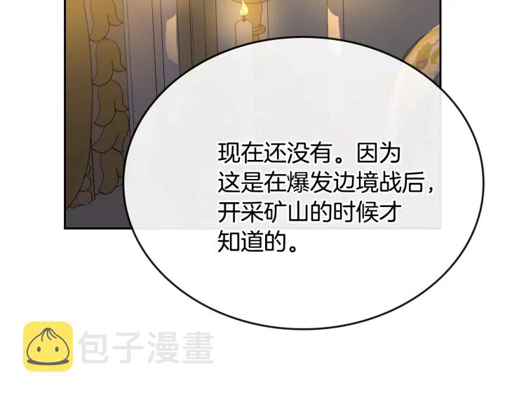 第130话 你疯了吗？85