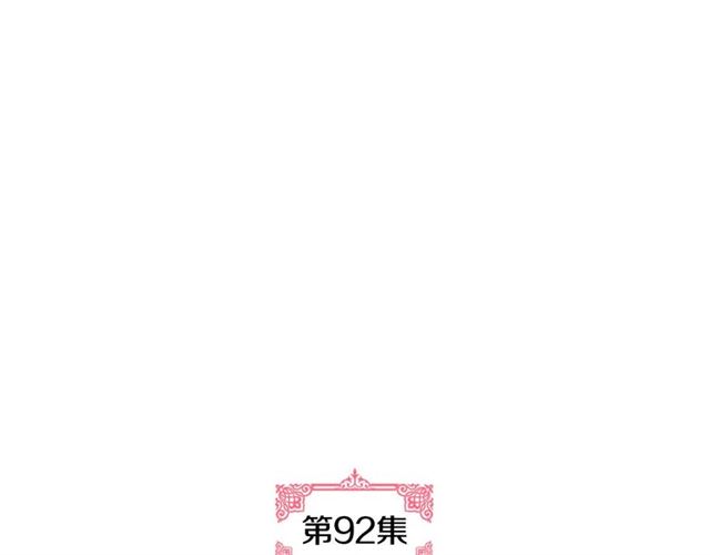第92话 告白7