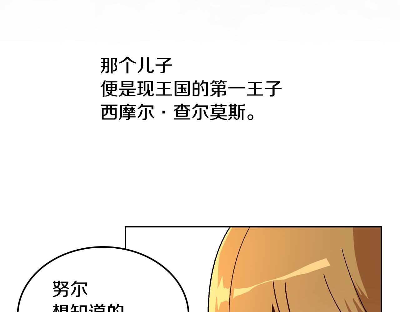 第54话 她在等我21