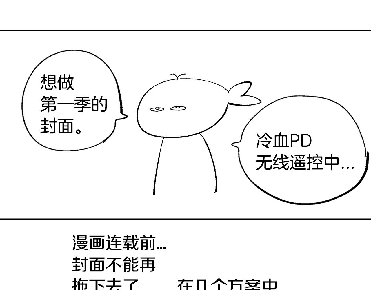 第87话 面对情敌114