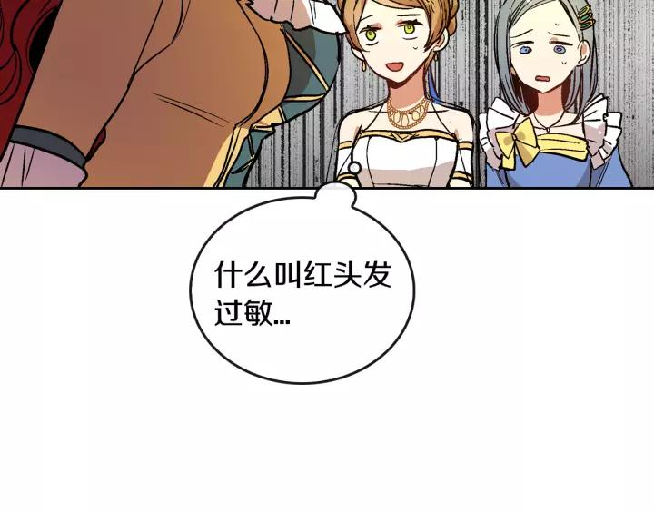 第17话 对红发过敏49