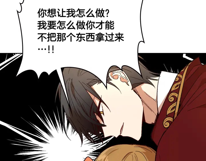 番外7 永远的秘密63