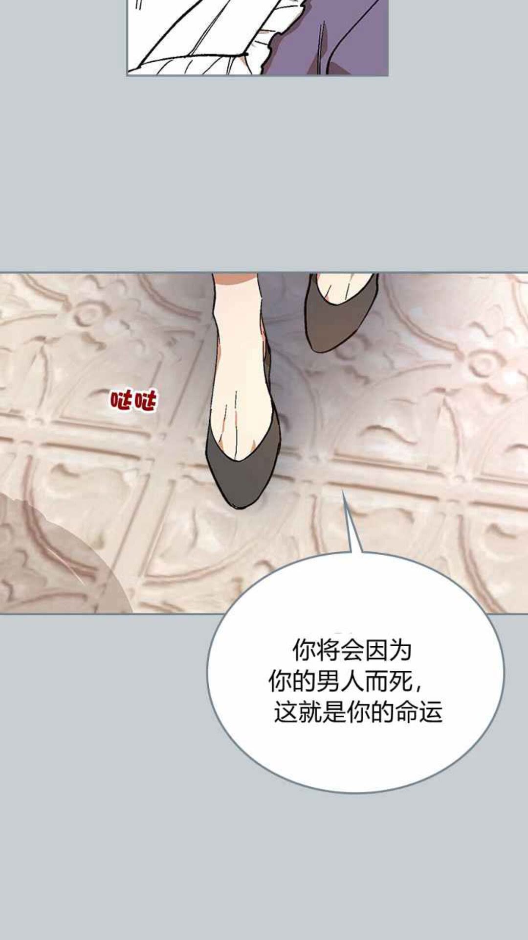 第129话 公爵劈腿了？31