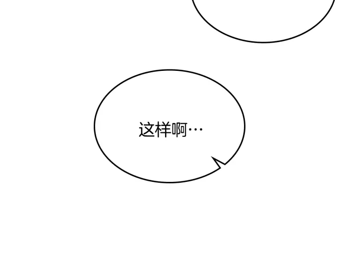番外11 找到你了34