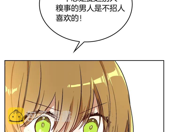 第34话 兴趣是偷窥？45