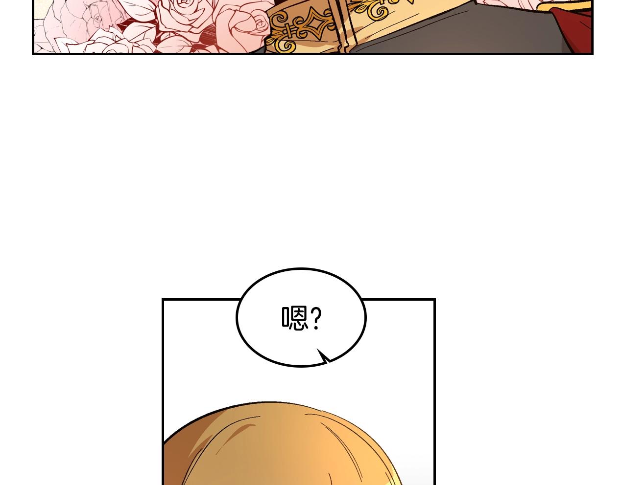 第87话 面对情敌11