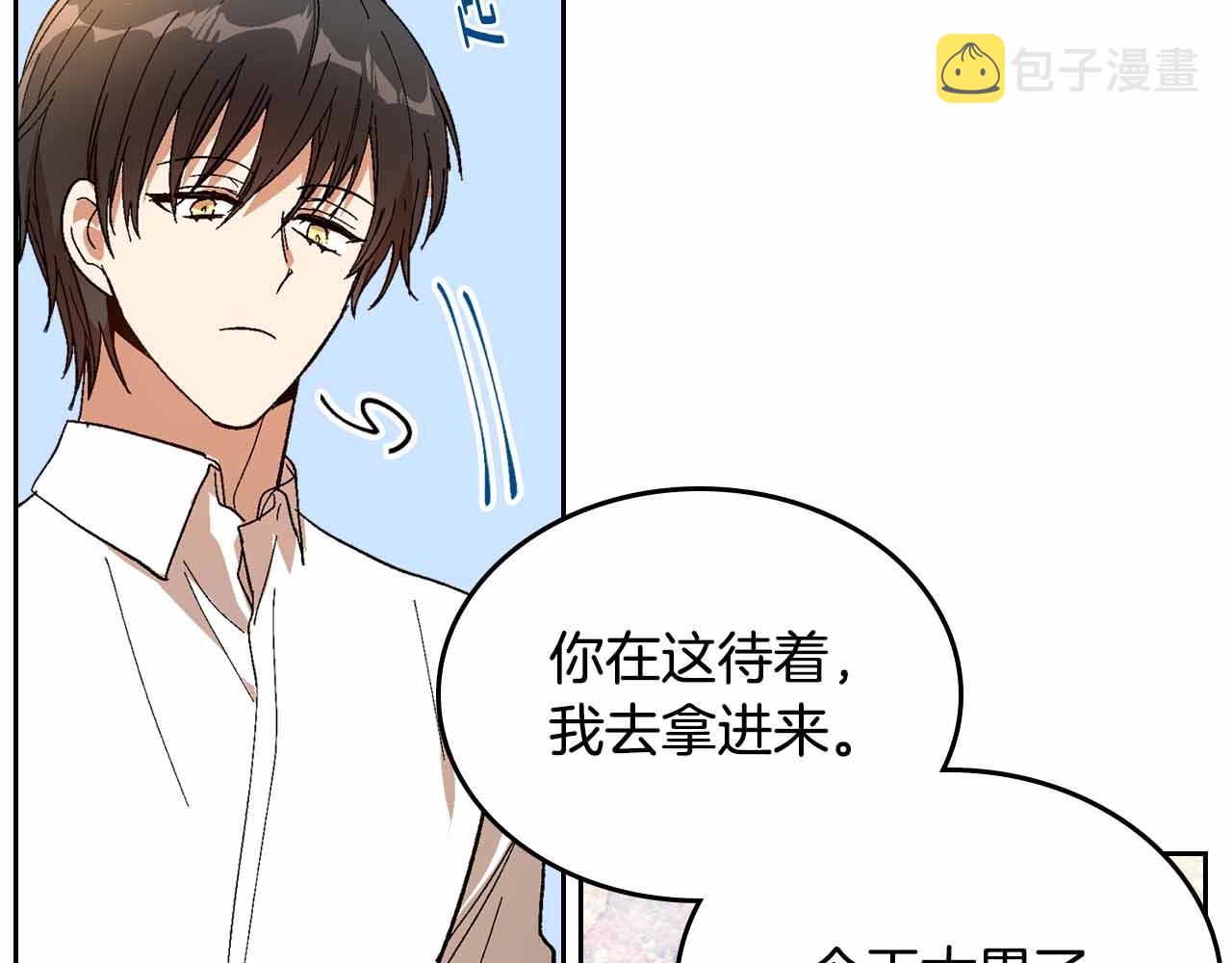 第110话 今天太累，暂且放过88