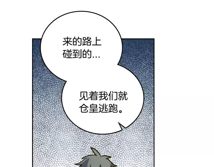 第22话 吓坏我了91