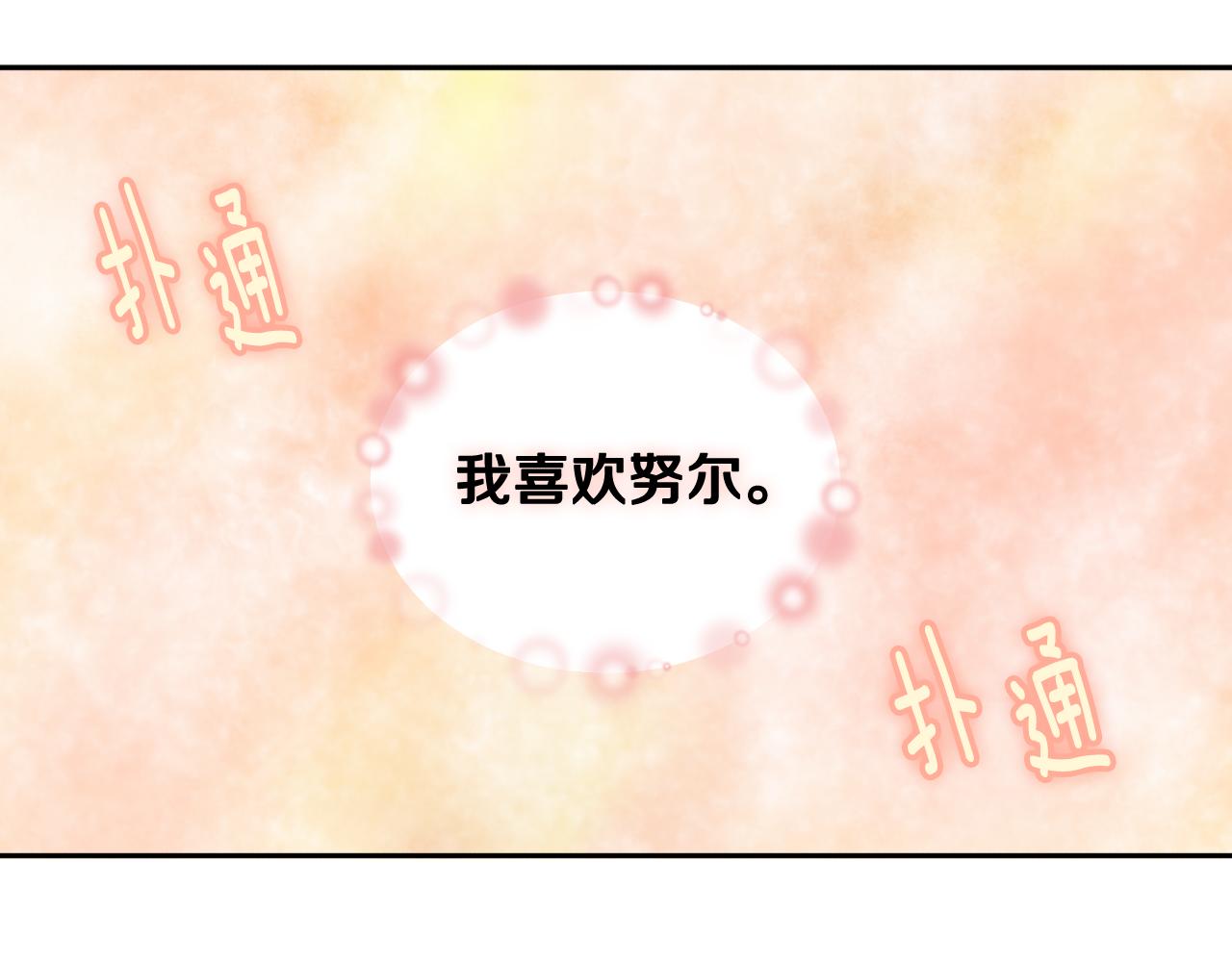 第64话 他喜欢我？94