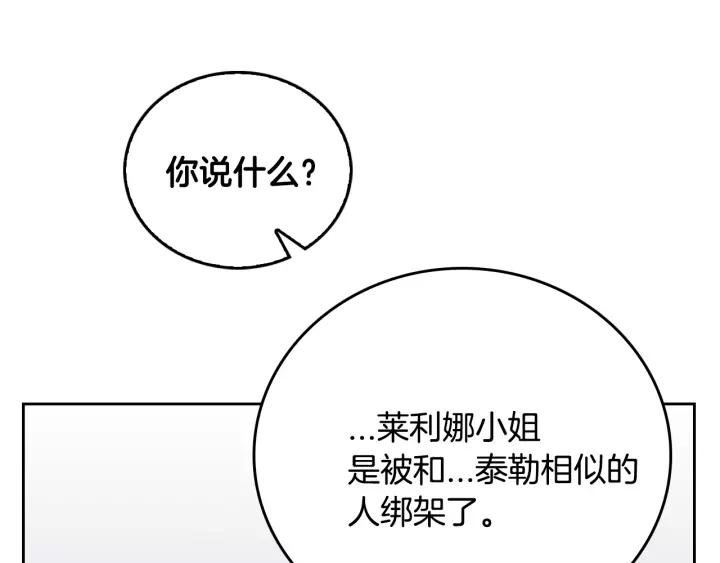 第24话 变身小女仆80
