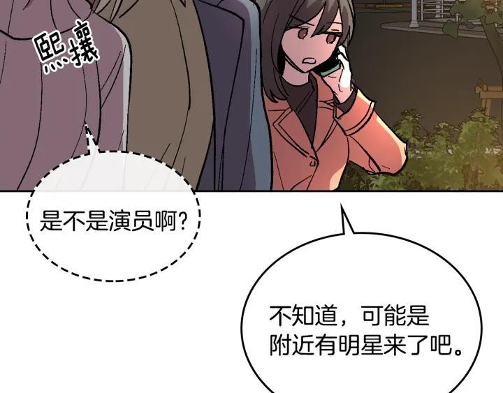 番外11 找到你了184