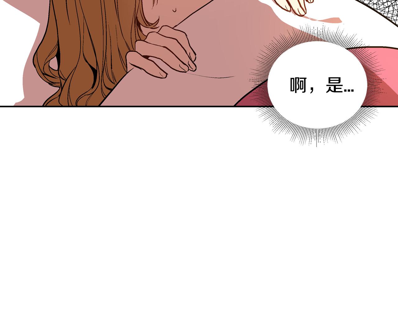 第46话 睡在我身边105
