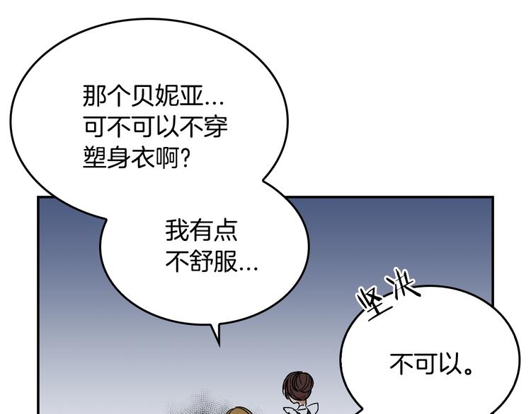 第5话 真正的爱情20