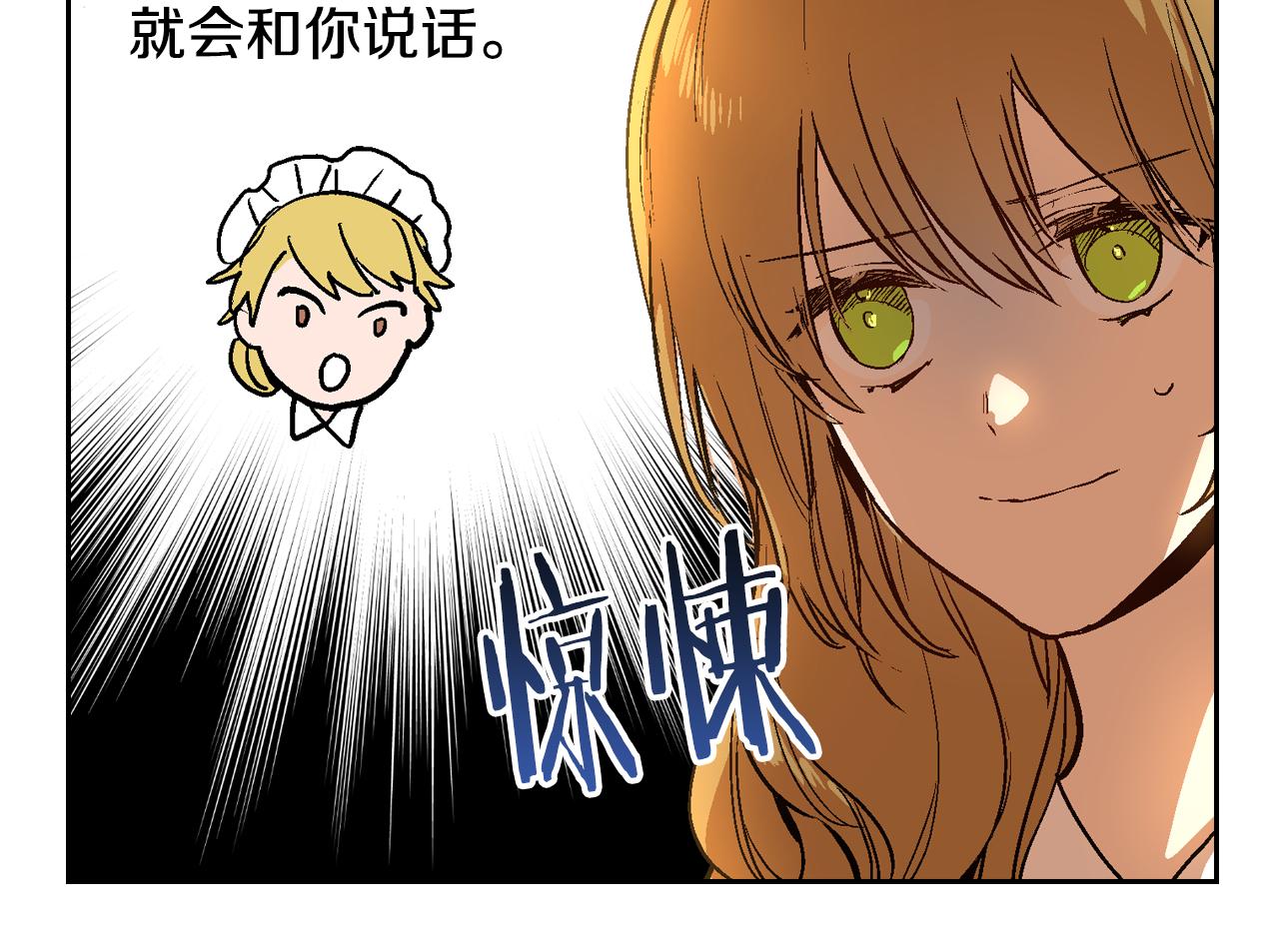 第45话 千万不要照镜子74