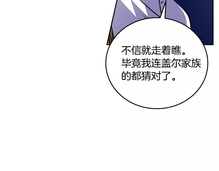 第27话 留在我身边111