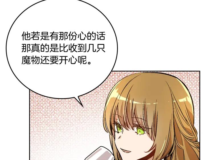 第30话 讨伐战125