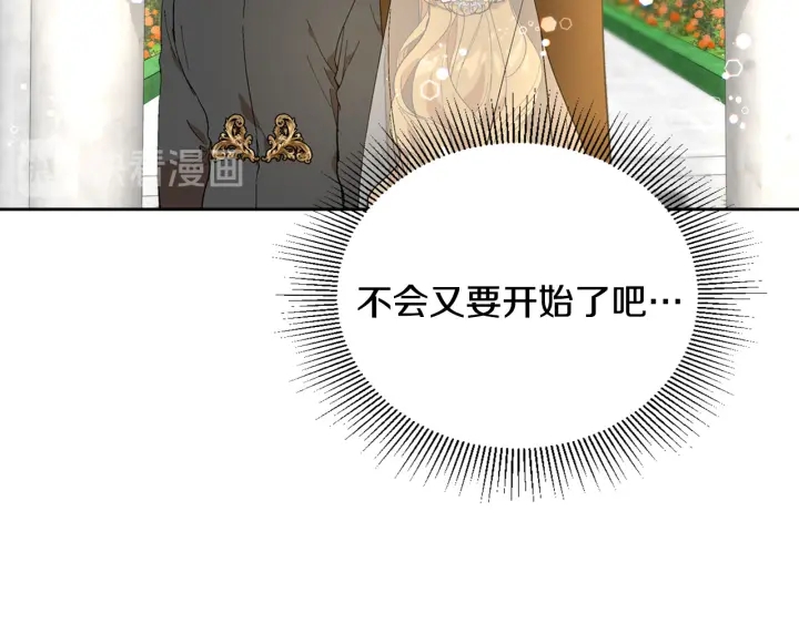 番外9 良辰美日129