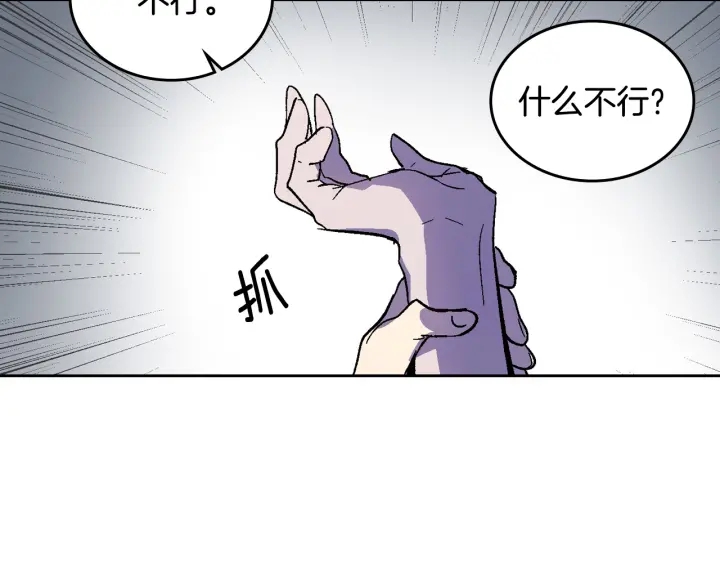 第133话 你快死了60