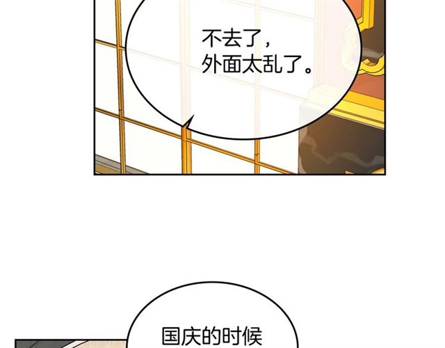第101话 撩动人心14