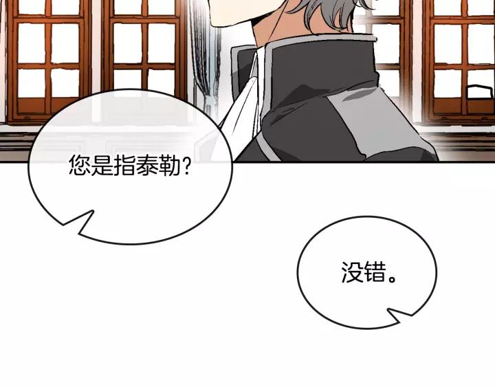 第11话 彼此的爱称16