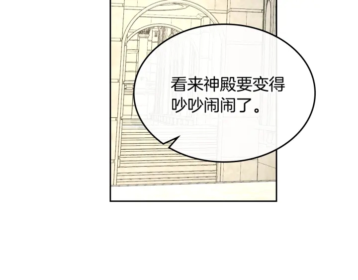 番外11 找到你了53