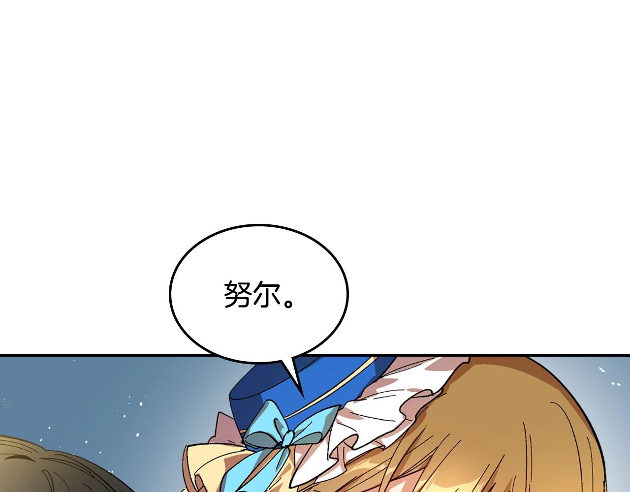 第105话 我不会拖你后腿！12