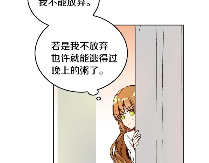 第37话 图书馆抄书11