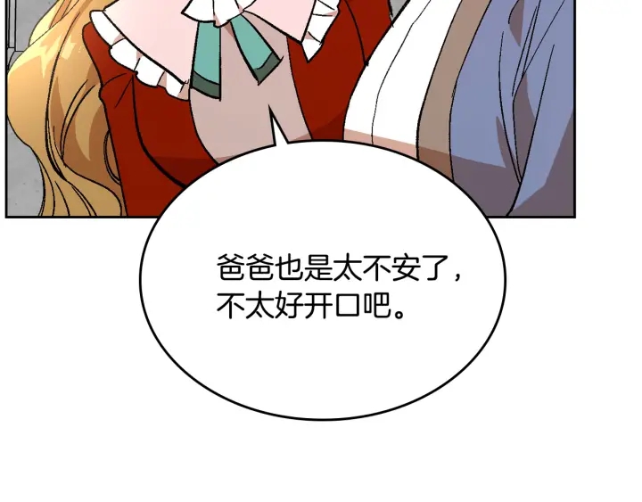番外6 挡箭牌105