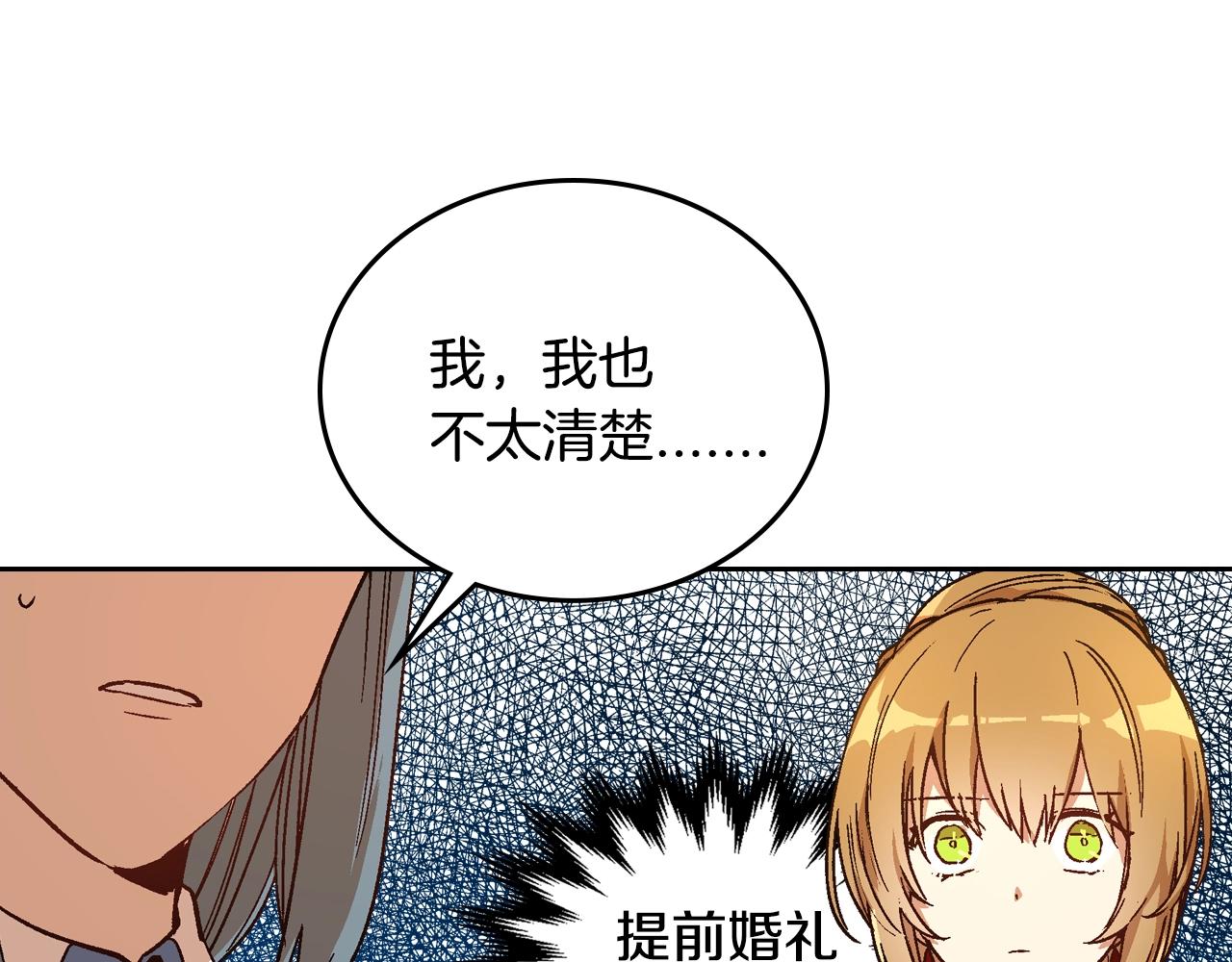 第58话 虚伪的妖妇12