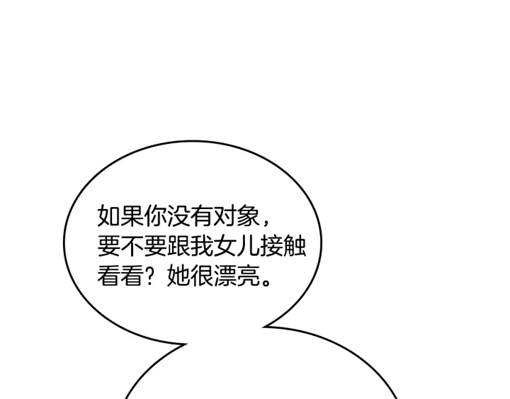 番外8 命运59