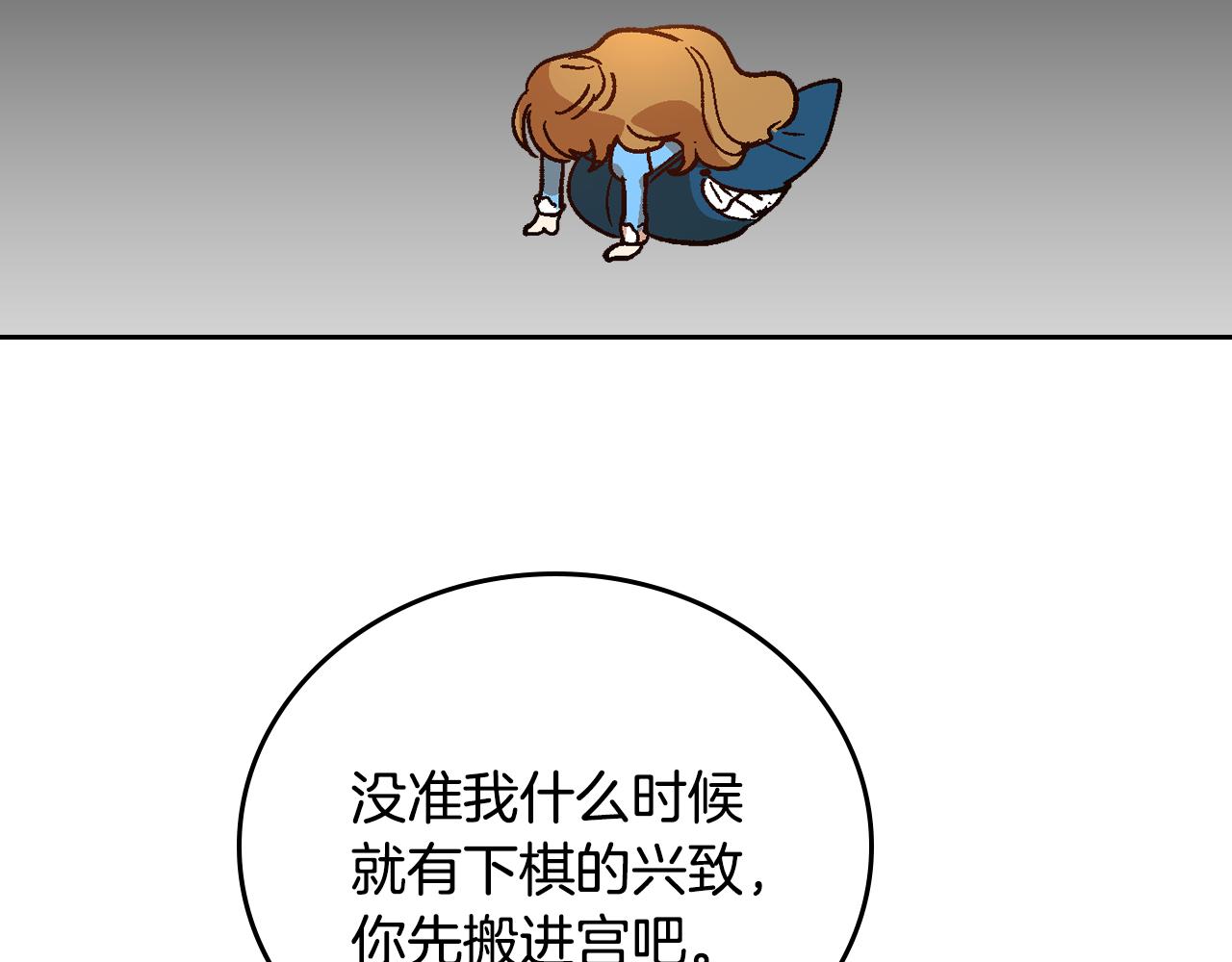 第52话 王命不可违97