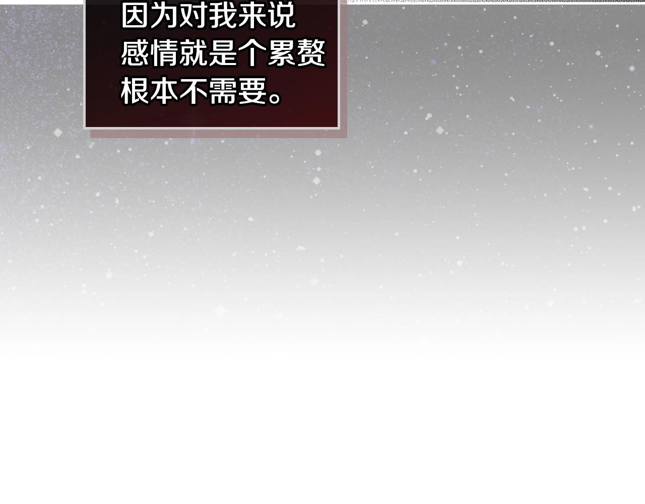 第90话 感情是累赘？26