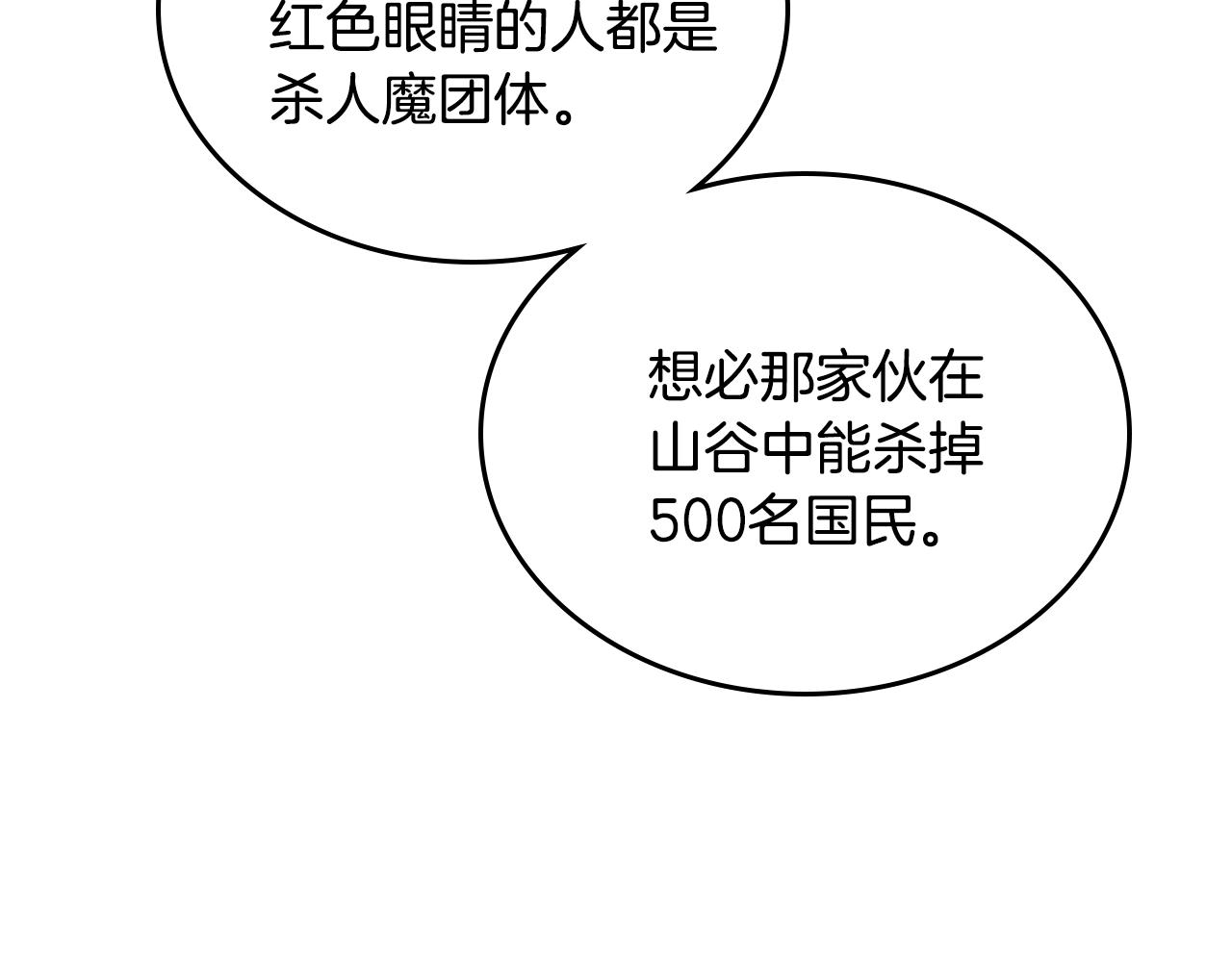 第89话 清场19