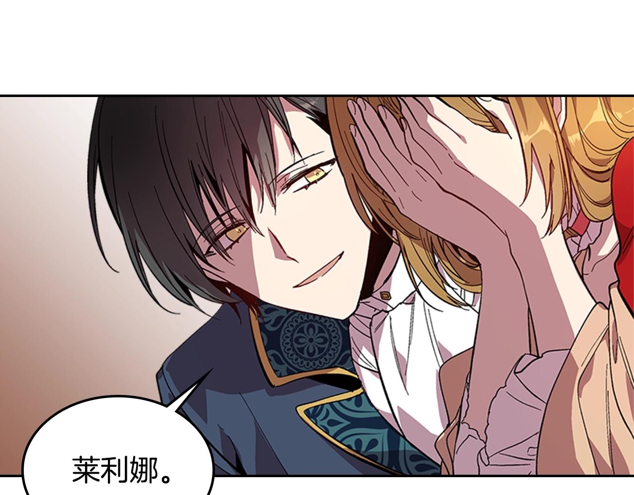 第82话 你最好不要再摸了46
