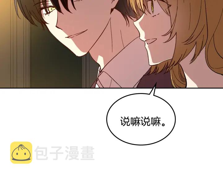 番外4 绝对不是劈腿51