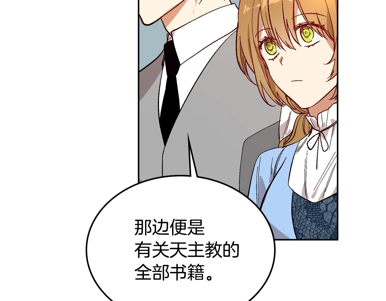第84话 夜晚邀约87