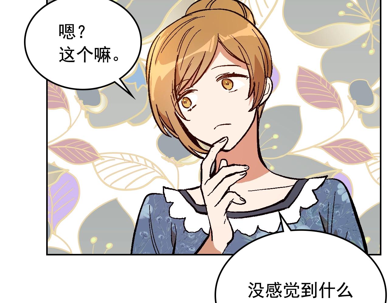 第77话 尽头的房间51