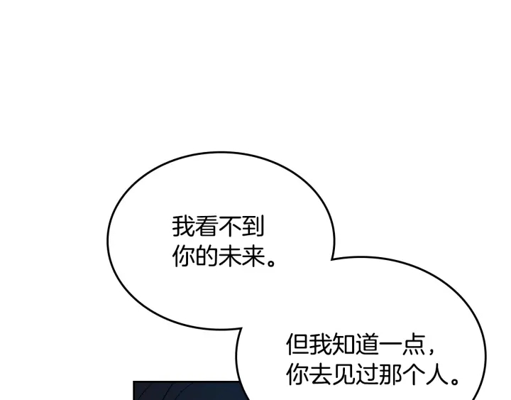 第133话 你快死了85