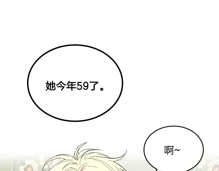 番外8 命运62