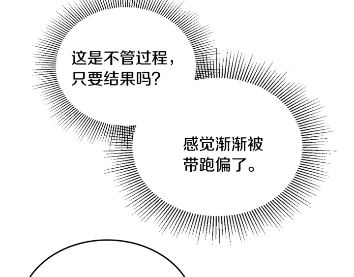 第130话 你疯了吗？92