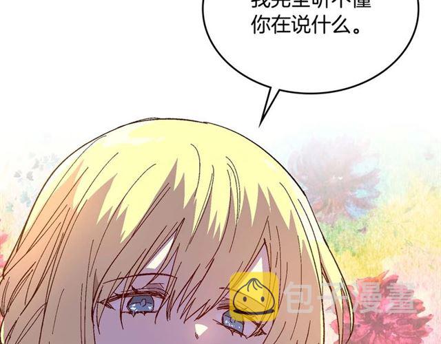 第119话 爱情冲昏头脑120
