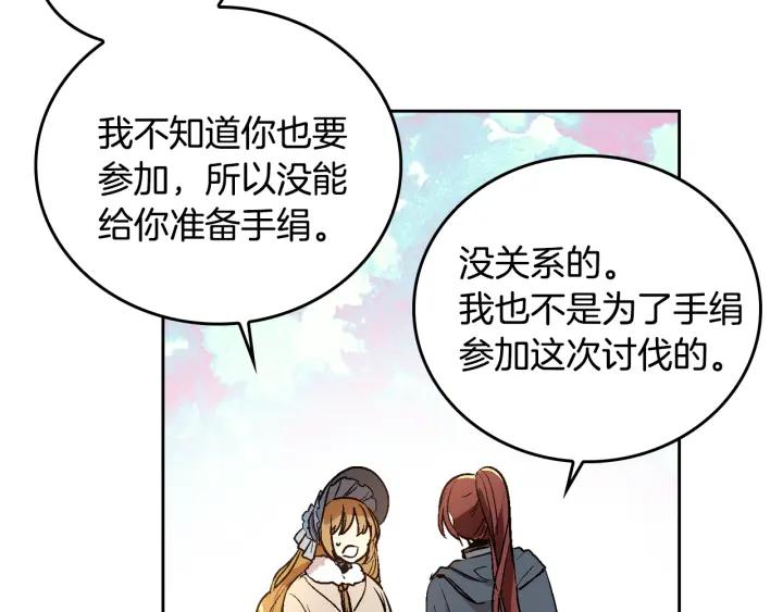 第30话 讨伐战16