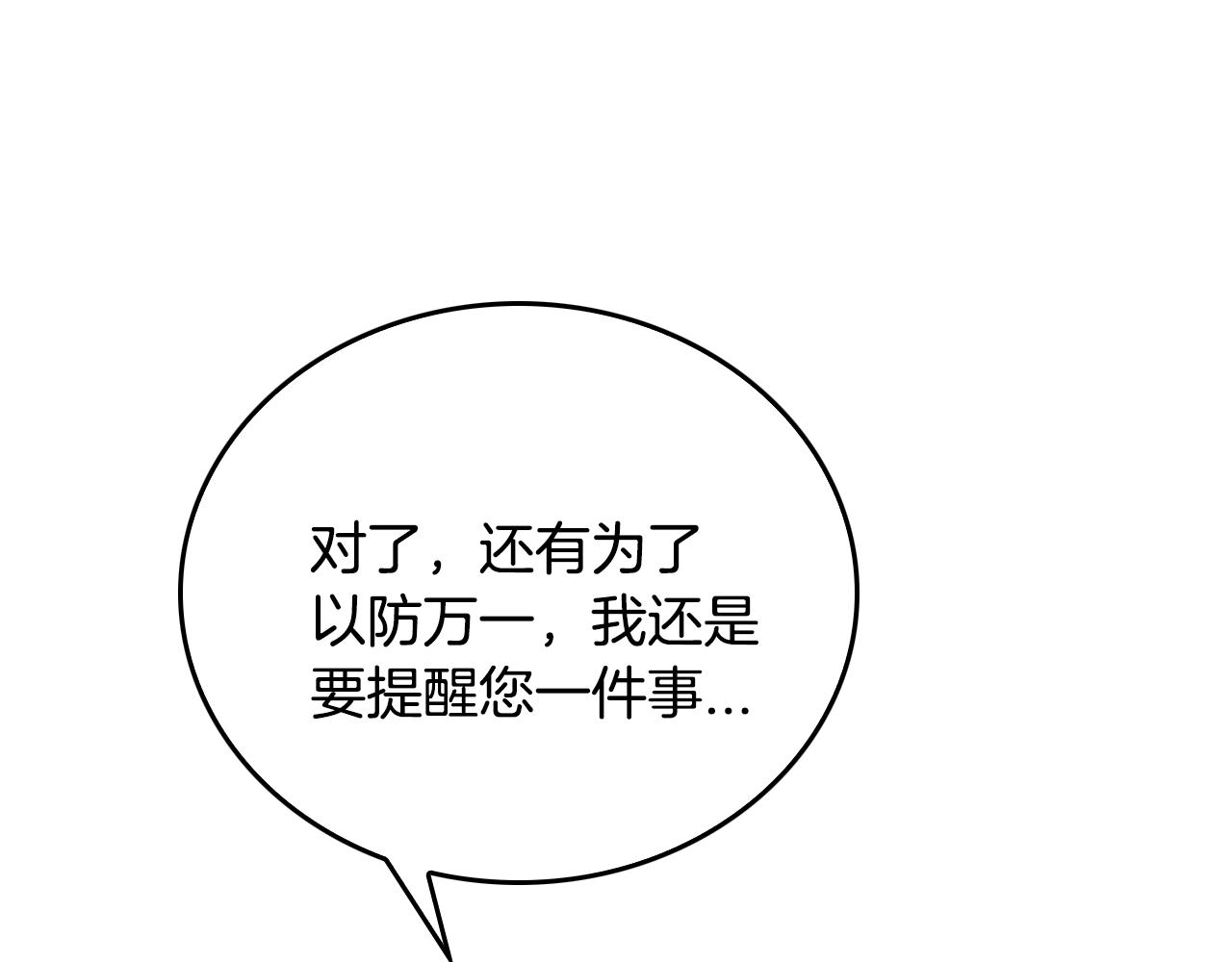第45话 千万不要照镜子32