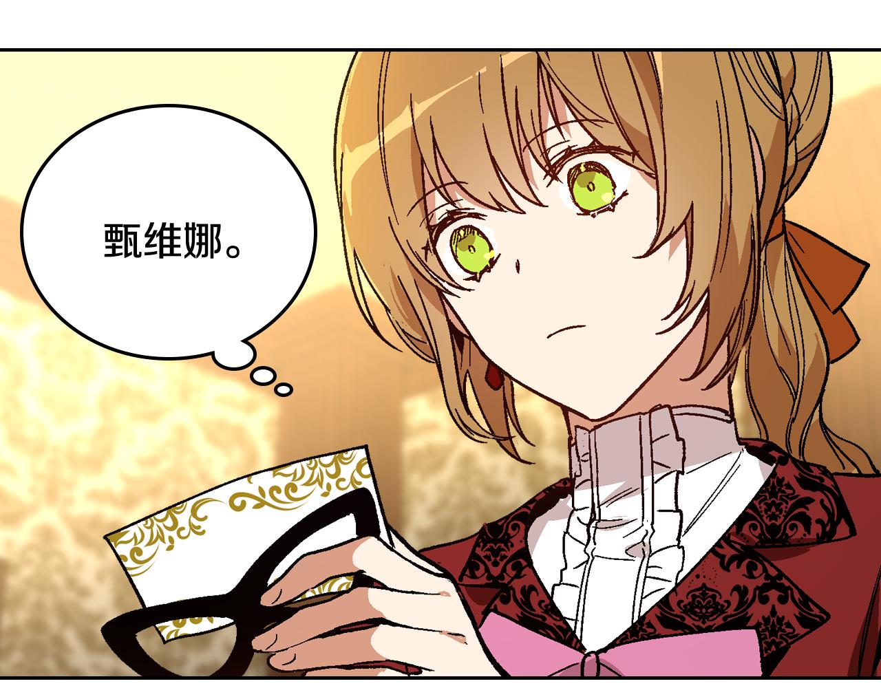 第58话 虚伪的妖妇84