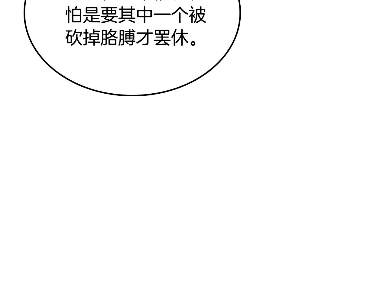 第104话 你要救谁？58